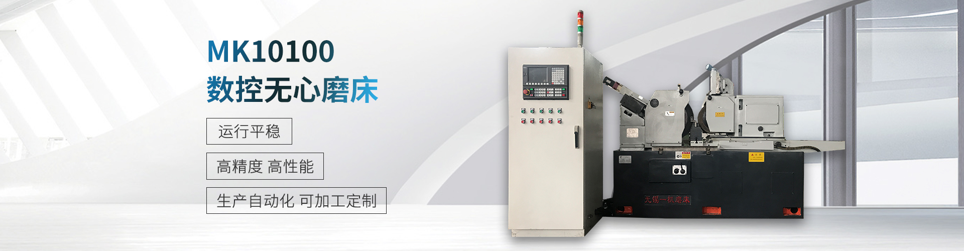 内圆磨床MW250A - 无锡一机磨床制造有限公司